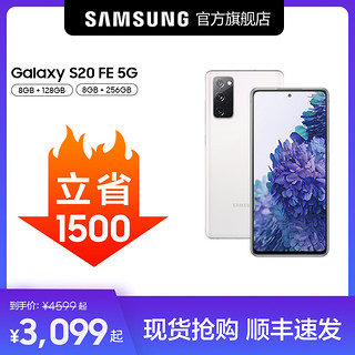 三星 Galaxy S20 FE 5G Samsung SM-G7810骁龙865 双模拍照手机