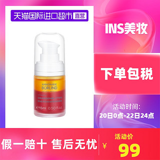 德国安娜柏林橙花蜜精华液补水保湿淡斑提亮肤旗舰店正品小样15ml