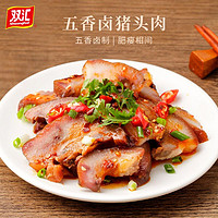 Shuanghui 双汇 五香卤猪头肉200g袋双汇熟食开袋即食卤肉特产下酒菜真空包装