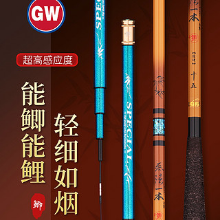 GW 光威 无法一本 鲫鱼竿