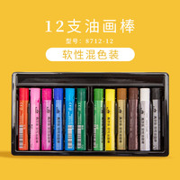 高尔乐白色油画棒12色常用色儿童油性粉彩炫彩棒蜡笔手绘美术学生绘画颜料棒初学者油画工具