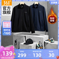 361°运动卫衣2021年秋冬季男款加绒开襟卫衣加厚休闲运动外套男