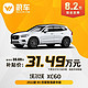 VOLVO 沃尔沃 XC60 2022款 B5 四驱智逸豪华版蔚车汽车新车