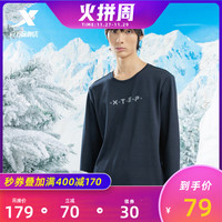 XTEP特步打底长袖男加绒保暖2021秋冬新款户外运动T恤轻薄打底抓绒衣
