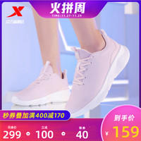 特步 XTEP跑步鞋女2021秋季新款运动鞋轻便鞋子减震跑鞋软底休闲鞋女鞋