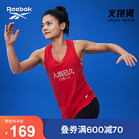 Reebok 锐步 官方女子LM莱美室内运动健身经典复古纯色背心HC0039