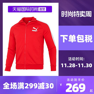 Puma彪马男子立领夹克红色跑步运动服休闲外套532935-11