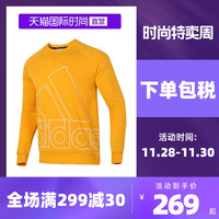 adidas 阿迪达斯 卫衣男装宽松圆领套头衫休闲运动服HB5088