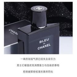 CHANEL 香奈儿 Chanel）EDT 蔚蓝男生浓/淡香水持久清新魅力 蔚蓝浓香50ml