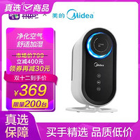 Midea 美的 加湿器 空气消毒加湿器 SPWQ100Y-A01 静音加湿器 WIFI遥控操作