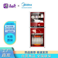 Midea 美的 消毒柜家用 立式 消毒碗柜 碗筷 小型94L 二星级 MXV-ZLP100K03