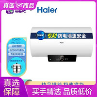 Haier 海尔 6001(U1) 60升电热水器 2000W速热大水量 APP智控防电墙 二级能效 白