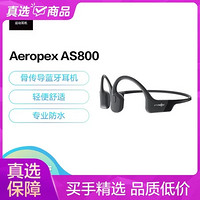 AFTERSHOKZ 韶音 AfterShokz Aeropex AS800骨传导蓝牙耳机运动无线耳骨传导耳机跑步骑行 曜夜黑