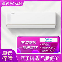 Midea 美的 空调 KFR-26GW/N8MKA1极地白