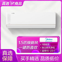 Midea 美的 空调KFR-35GW/N8MKA1极地白