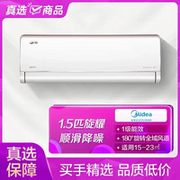 Midea 美的 KFR-35GW/BP3DN8Y-XG200(1)极地白 1.5P 变频 冷暖 挂机空调