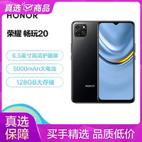 HONOR 荣耀 畅玩20 5000mAh超大电池续航 6.5英寸大屏 莱茵护眼 6GB+128GB 幻夜黑 双卡双待 全网通