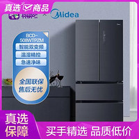 Midea 美的 BCD-508WTPZM(E)莫兰迪灰 PST+超磁电离净味  温湿精控 一级双变频508升冰箱