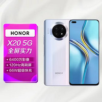 HONOR 荣耀 手机荣耀X20全网通8GB+128GB钛空银