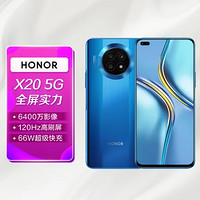 HONOR 荣耀 手机荣耀X20全网通8GB+128GB极光蓝
