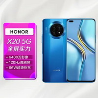 HONOR 荣耀 手机荣耀X20全网通8GB+256GB极光蓝