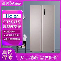 Haier 海尔 BCD-537WDPR 537立升 对开门 冰箱 超薄变频 浅粉银