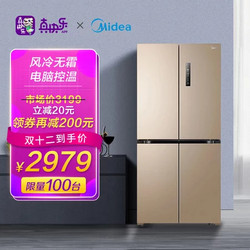 Midea 美的 BCD-468WTPM(E) 468升 十字对开 冰箱 风冷无霜 电脑控温 芙蓉金