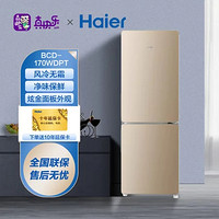 Haier 海尔 170升 家用小型双门小冰箱 节能 超薄 风冷无霜