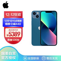 Apple 苹果 iPhone 13 (A2634) 128GB 蓝色 支持移动联通电信5G 双卡双待手机