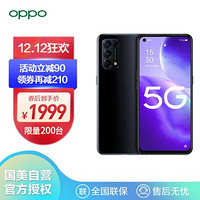 OPPO Reno5 5G 6400万水光人像四摄 65W超级闪充 12+256 月夜黑 全网通手机