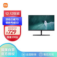 MI 小米 Redmi 1A 23.8英寸 IPS技术 三微边设计 低蓝光 HDMI接口 电脑办公显示器 显示屏 小米 红米