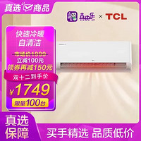 TCL KFRd-35GW/DBp-XAA12+B3(含管) 1.5匹 变频冷暖新能效柔风挂机空调 白