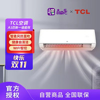 TCL KFRd-26GW/D-XG21Bp(B1)(含管) 大1匹 空调挂机 变频冷暖 白