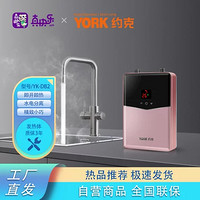 YORK 约克 即热式小厨宝上出水电热水器速热YK-DB2恒温厨房热水宝