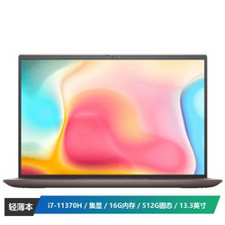 DELL 戴尔 灵越5310 13.3英寸全新11代酷睿i7轻薄便携笔记本电脑(十一代i7-11370H 16G 512G固态)粉