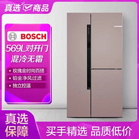 BOSCH 博世 Bosch)BCD-569W(KAN93A266C) 569升混冷无霜 零度维他保鲜 制冷独立三循环 抗菌静风   对开冰箱玫瑰金