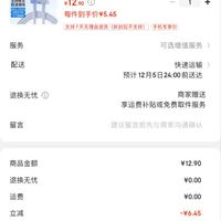 订单截图缩略图