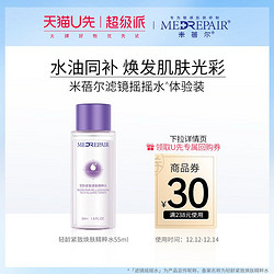 MedRepair 米蓓尔 []MedRepair米蓓尔轻龄紧致焕肤精粹水55ml/盒