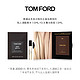 TOM FORD 丝雾&奢光粉底液1.5MLx2 无需联系客服