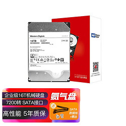 HIKVISION 海康威视 西部数据企业级硬盘监控 nas存储Sata机械硬盘16t氦气盘 CMR垂直盘 WUH721816ALE6L4