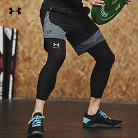 安德玛 UNDER ARMOUR 官方UA HeatGear® Armour男子训练运动紧身七分裤1361588