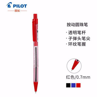 PILOT 百乐 BPK-P 按动式圆珠笔 红色 0.7mm 单支装