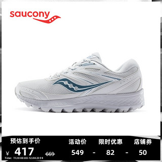 Saucony索康尼COHESION凝聚TR13正品男鞋越野跑鞋户外时尚运动鞋