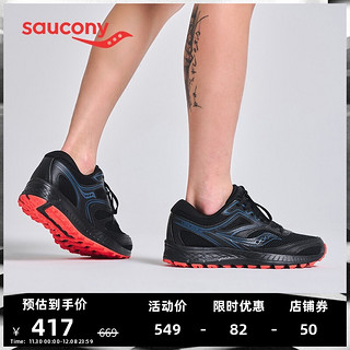 Saucony索康尼情侣款越野跑步鞋凝聚12代TR日常训练运动鞋男女款