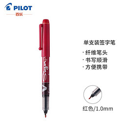 PILOT 百乐 SW-VSP-R 签字绘图笔 1.0mm 红色