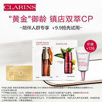 CLARINS 娇韵诗 御龄焕亮体验装组合（双萃0.9ml+超速眼霜1ml+清透亮肤精华3ml）