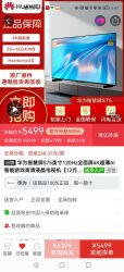 HUAWEI 华为 智慧屏s 75