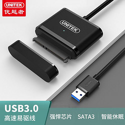 UNITEK 优越者 USB转sata转换器硬盘易驱线2.5\/3.5英寸机械固态外接硬盘数据线 0.6M不带电源-Y-1093BK