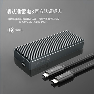 Orico/奥睿科雷电三移动硬盘盒M.2 NVME Thunderbolt 3固态硬盘盒Type-C40Gbps电脑SSD外置盒子（40Gbps| 质保1年）