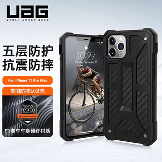 UAG 美国iPhone11 Pro max手机壳苹果11 Promax保护套全包皮革防摔硬壳